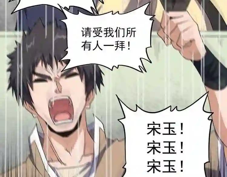 第173话 炼丹玩的不就是心跳 第3页