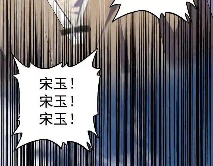第173话 炼丹玩的不就是心跳 第4页