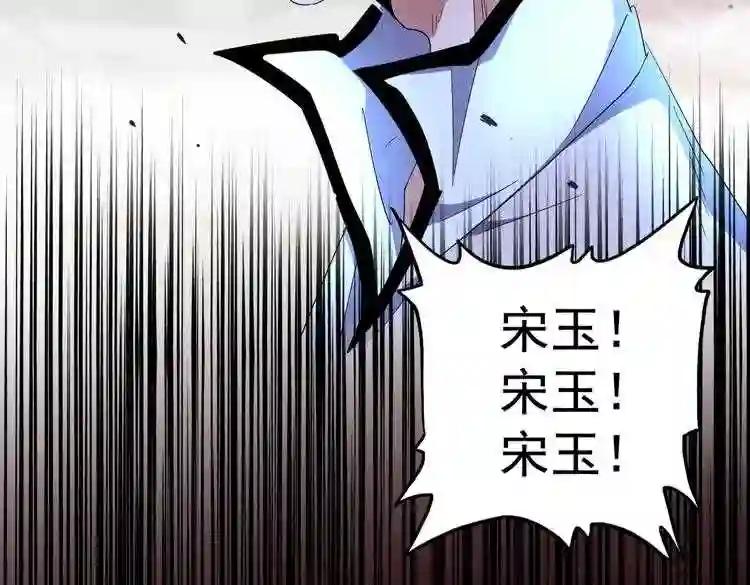 第173话 炼丹玩的不就是心跳 第6页