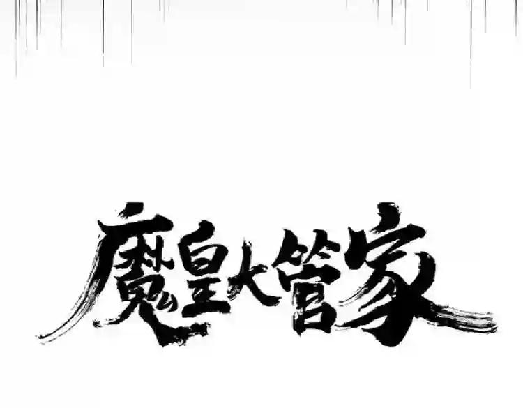 第173话 炼丹玩的不就是心跳 第10页