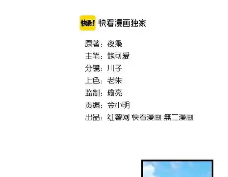 第173话 炼丹玩的不就是心跳 第11页