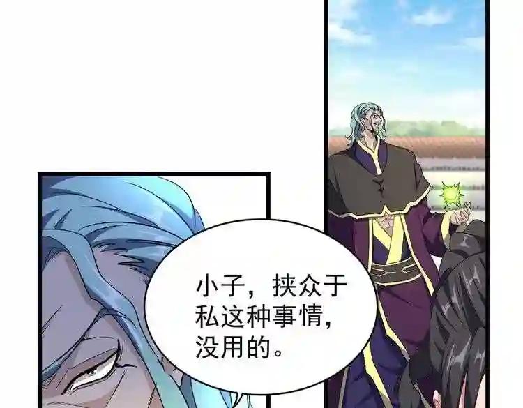 第173话 炼丹玩的不就是心跳 第12页