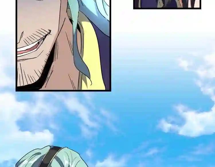 第173话 炼丹玩的不就是心跳 第13页