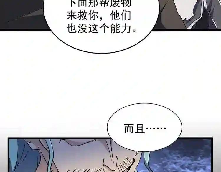 第173话 炼丹玩的不就是心跳 第15页