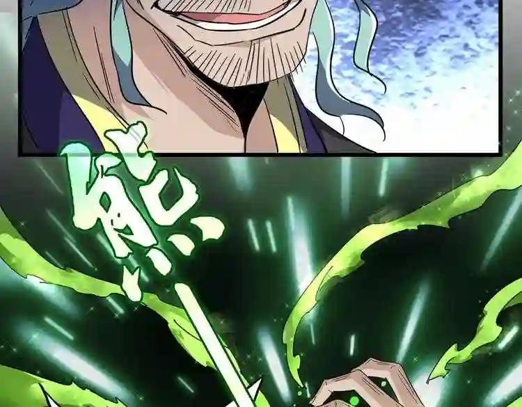 第173话 炼丹玩的不就是心跳 第16页