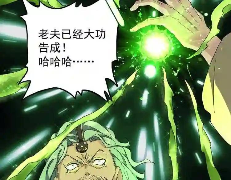 第173话 炼丹玩的不就是心跳 第17页