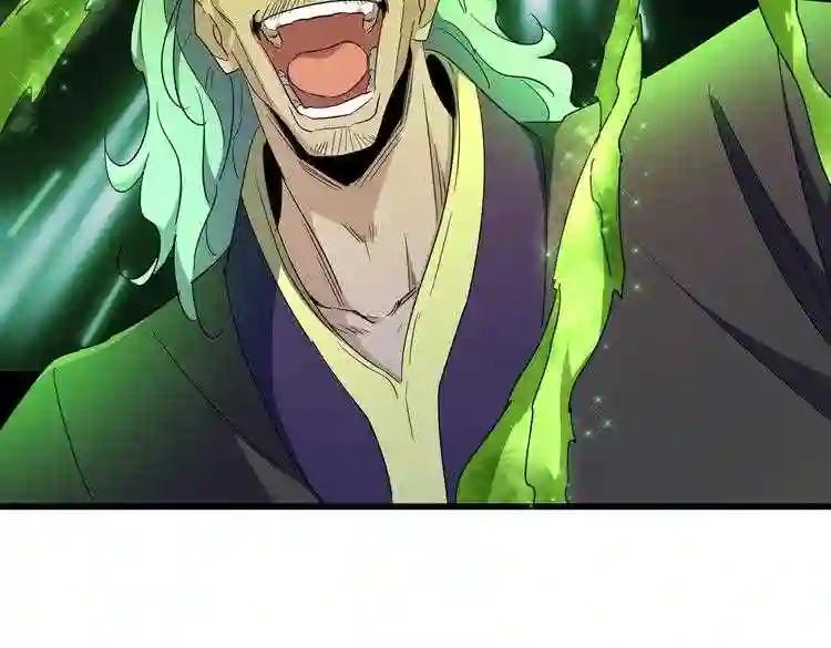 第173话 炼丹玩的不就是心跳 第18页