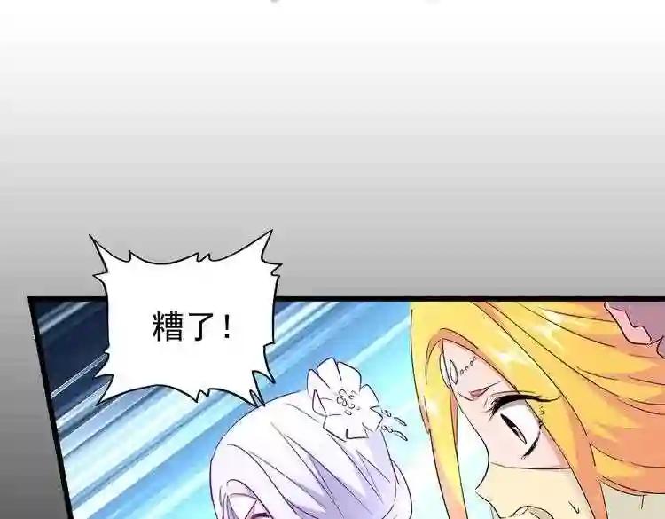 第173话 炼丹玩的不就是心跳 第22页