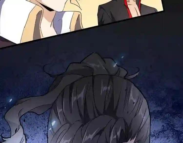 第173话 炼丹玩的不就是心跳 第24页