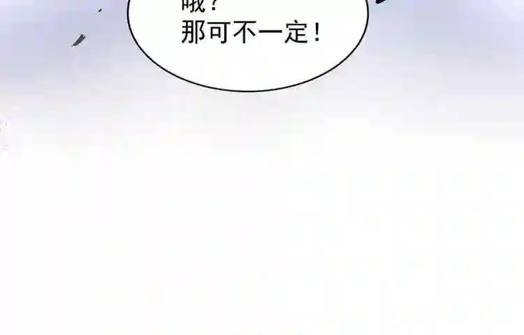 第173话 炼丹玩的不就是心跳 第26页