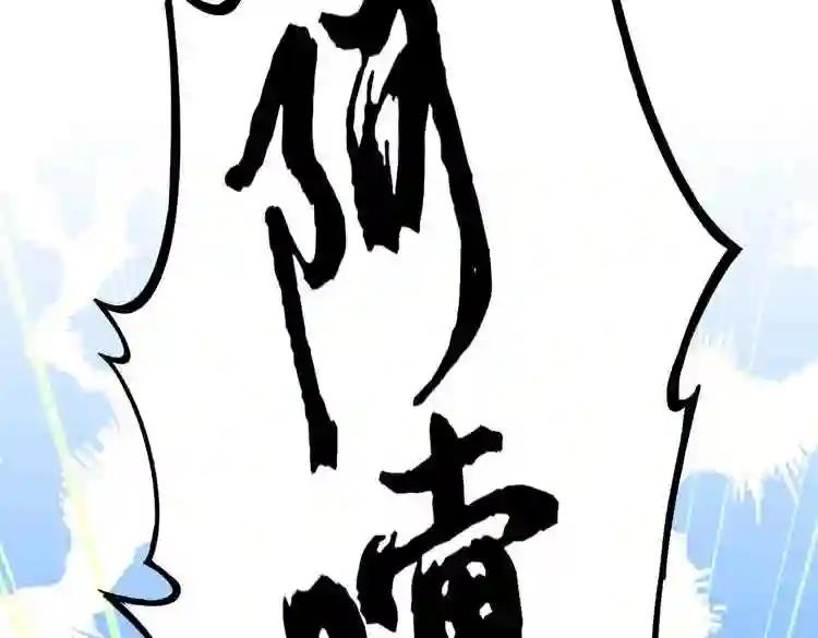 第173话 炼丹玩的不就是心跳 第28页