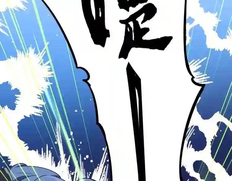 第173话 炼丹玩的不就是心跳 第29页
