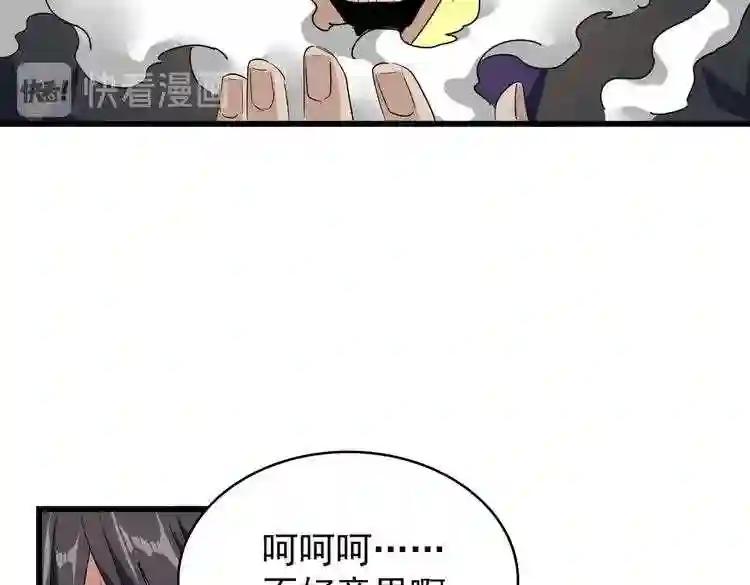 第173话 炼丹玩的不就是心跳 第36页