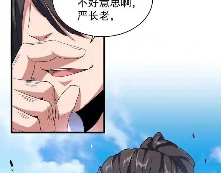 第173话 炼丹玩的不就是心跳 第37页