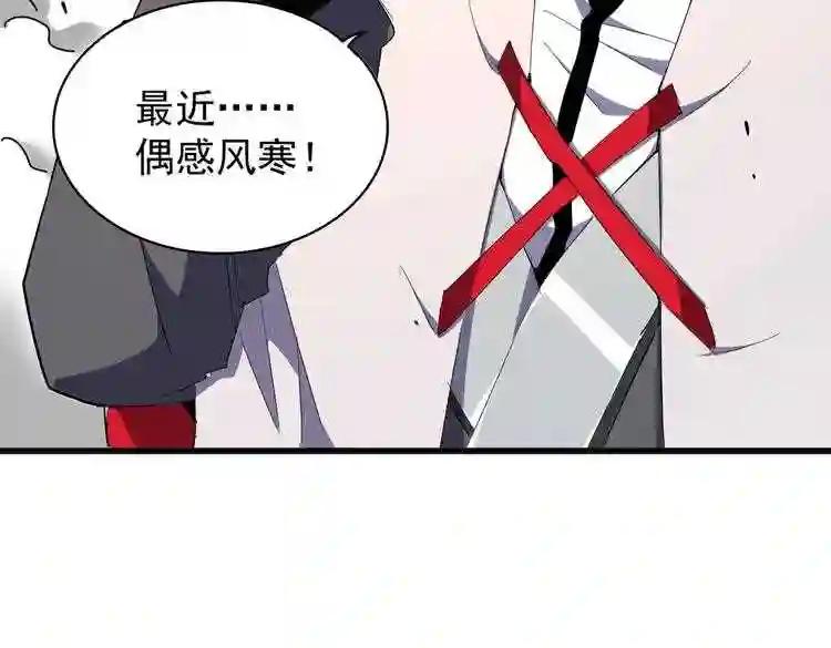 第173话 炼丹玩的不就是心跳 第39页