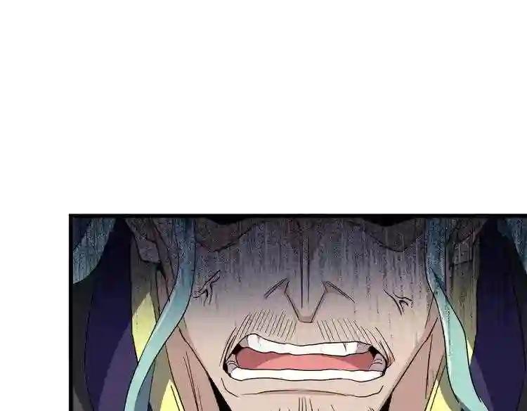 第173话 炼丹玩的不就是心跳 第40页