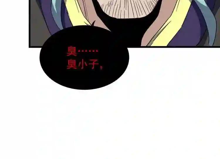 第173话 炼丹玩的不就是心跳 第41页