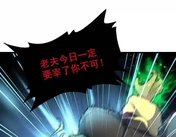 第173话 炼丹玩的不就是心跳 第42页