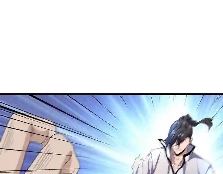 第173话 炼丹玩的不就是心跳 第45页