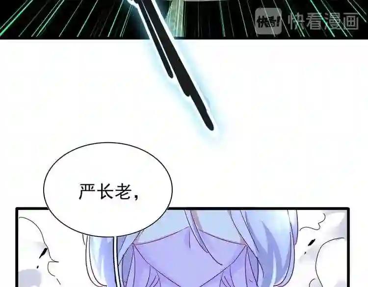 第173话 炼丹玩的不就是心跳 第49页