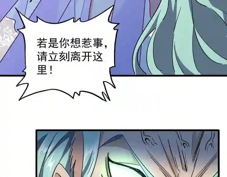 第173话 炼丹玩的不就是心跳 第53页