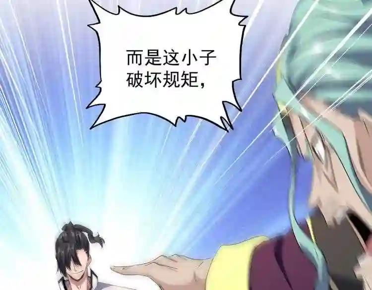 第173话 炼丹玩的不就是心跳 第56页