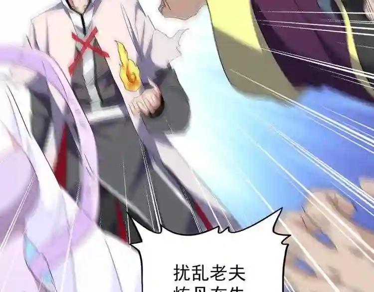 第173话 炼丹玩的不就是心跳 第57页