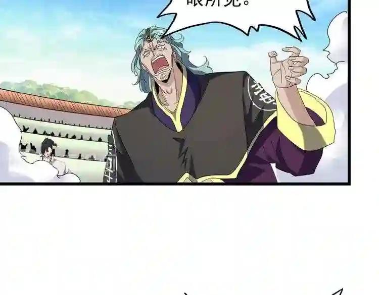 第173话 炼丹玩的不就是心跳 第60页