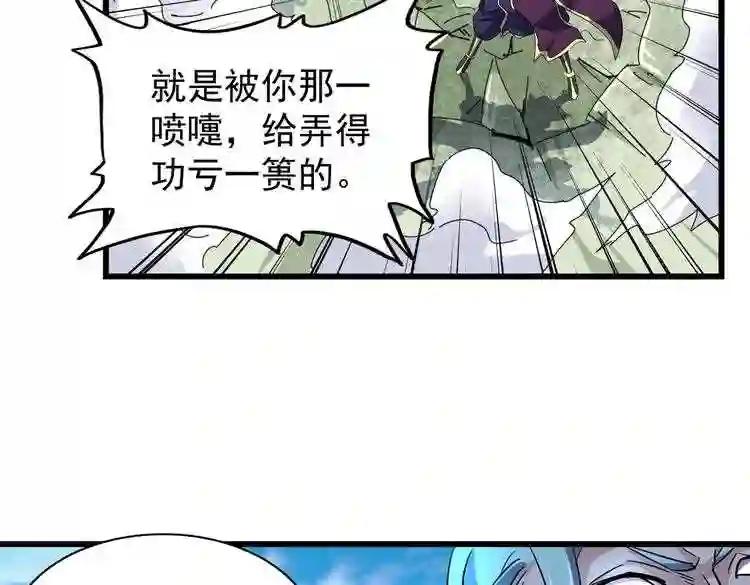 第173话 炼丹玩的不就是心跳 第62页