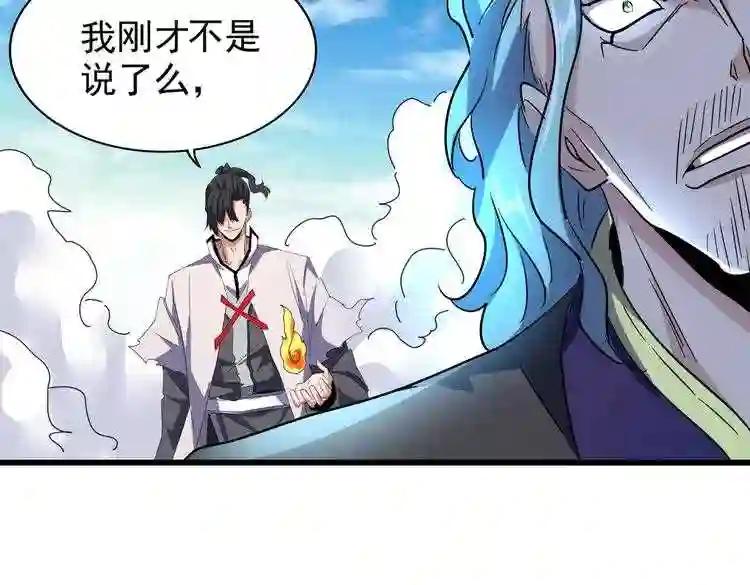 第173话 炼丹玩的不就是心跳 第63页