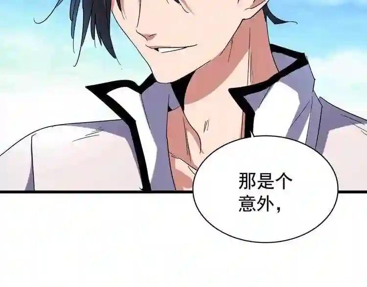 第173话 炼丹玩的不就是心跳 第65页