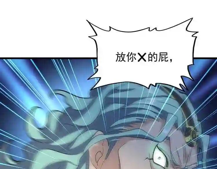 第173话 炼丹玩的不就是心跳 第66页
