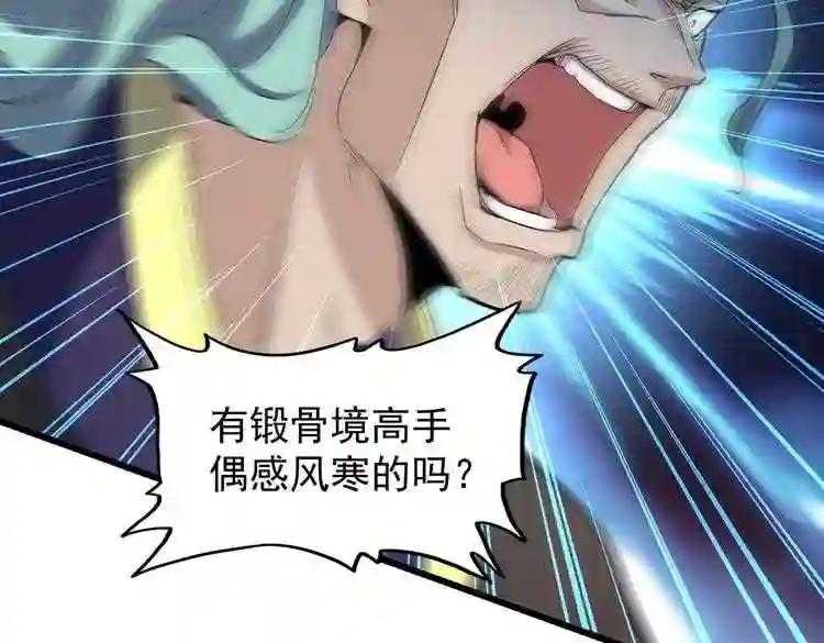 第173话 炼丹玩的不就是心跳 第67页