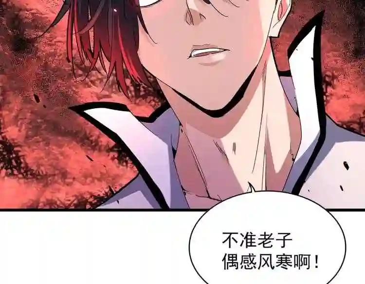 第173话 炼丹玩的不就是心跳 第69页