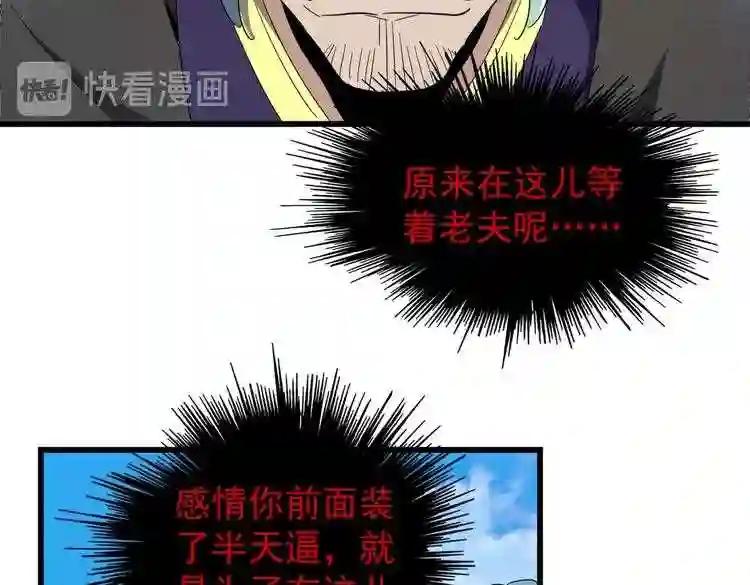 第173话 炼丹玩的不就是心跳 第74页