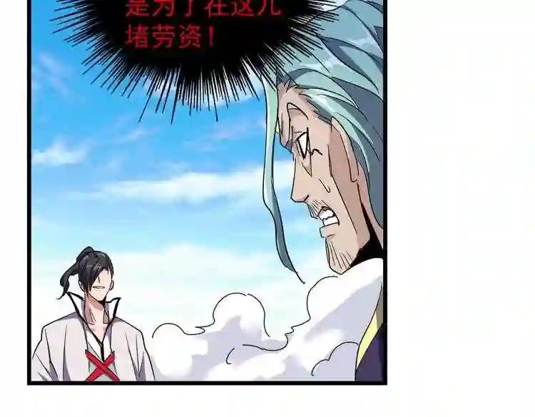第173话 炼丹玩的不就是心跳 第75页