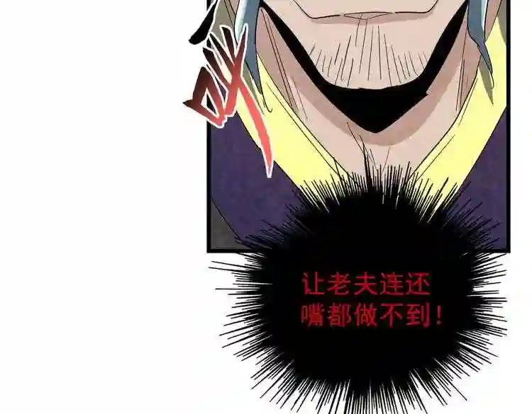 第173话 炼丹玩的不就是心跳 第77页
