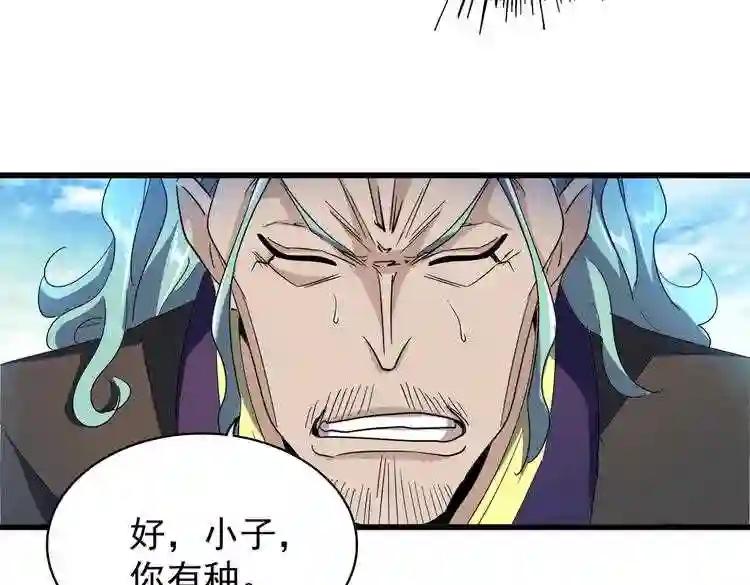 第173话 炼丹玩的不就是心跳 第78页