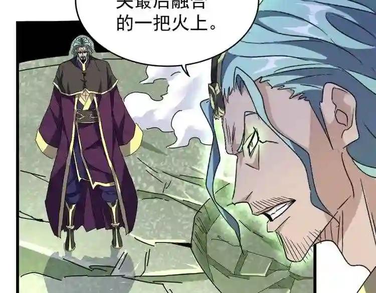 第173话 炼丹玩的不就是心跳 第80页