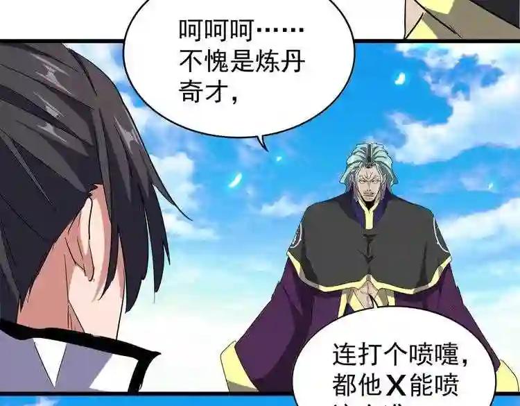 第173话 炼丹玩的不就是心跳 第82页