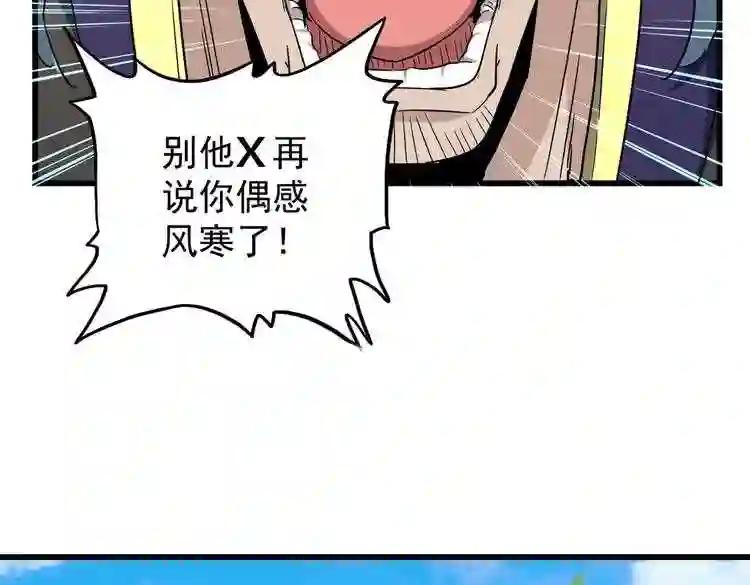 第173话 炼丹玩的不就是心跳 第87页
