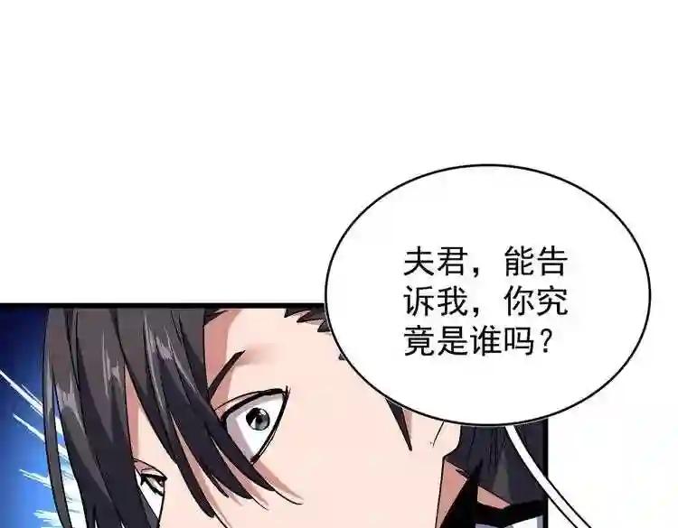第173话 炼丹玩的不就是心跳 第89页