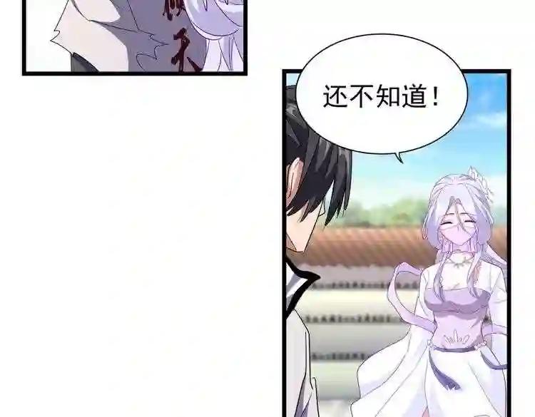 第173话 炼丹玩的不就是心跳 第92页