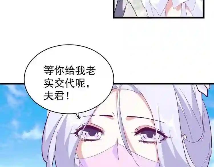 第173话 炼丹玩的不就是心跳 第93页
