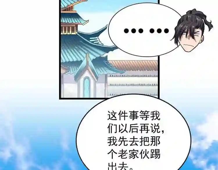 第173话 炼丹玩的不就是心跳 第96页