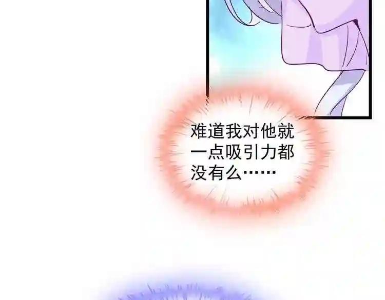 第173话 炼丹玩的不就是心跳 第101页
