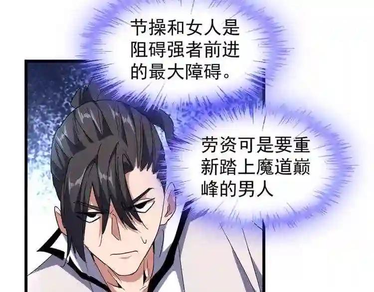 第173话 炼丹玩的不就是心跳 第102页