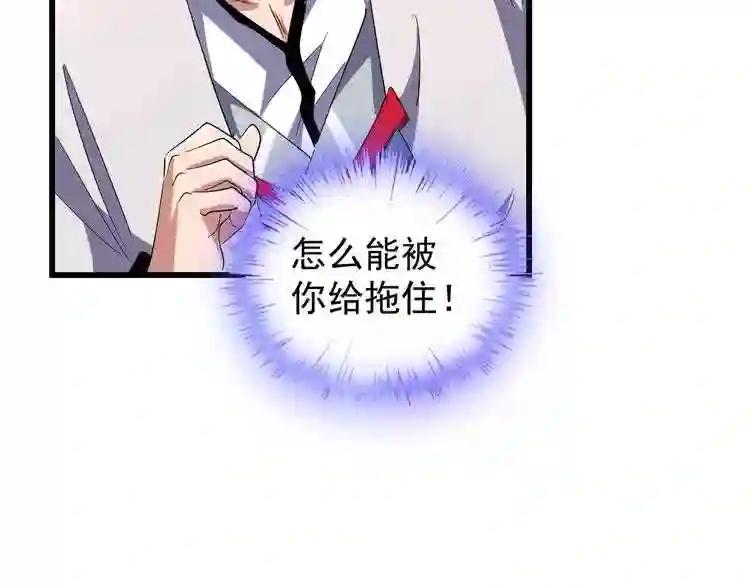 第173话 炼丹玩的不就是心跳 第103页
