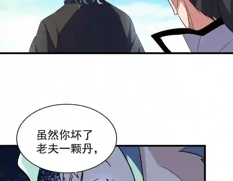 第173话 炼丹玩的不就是心跳 第111页