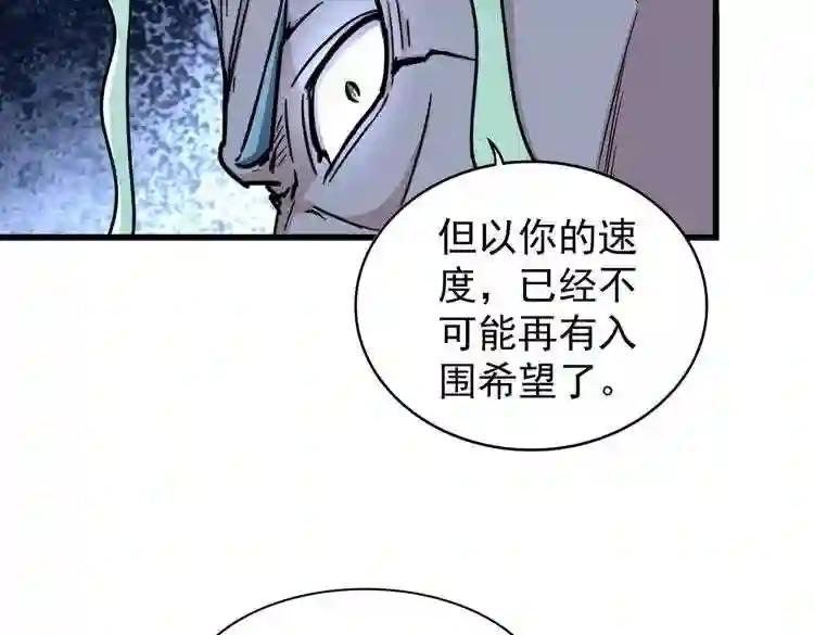 第173话 炼丹玩的不就是心跳 第112页